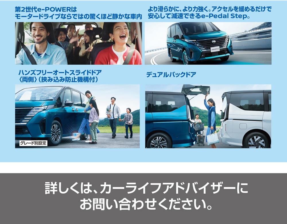 第2世代e-POWERはモータードライブならではの驚くほど静かな車内