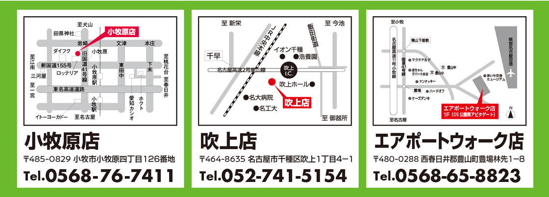 日産プリンス名古屋 幸せステップ登場 !!