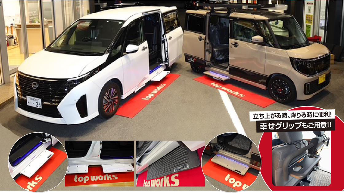 日産プリンス名古屋 幸せステップ登場 !!