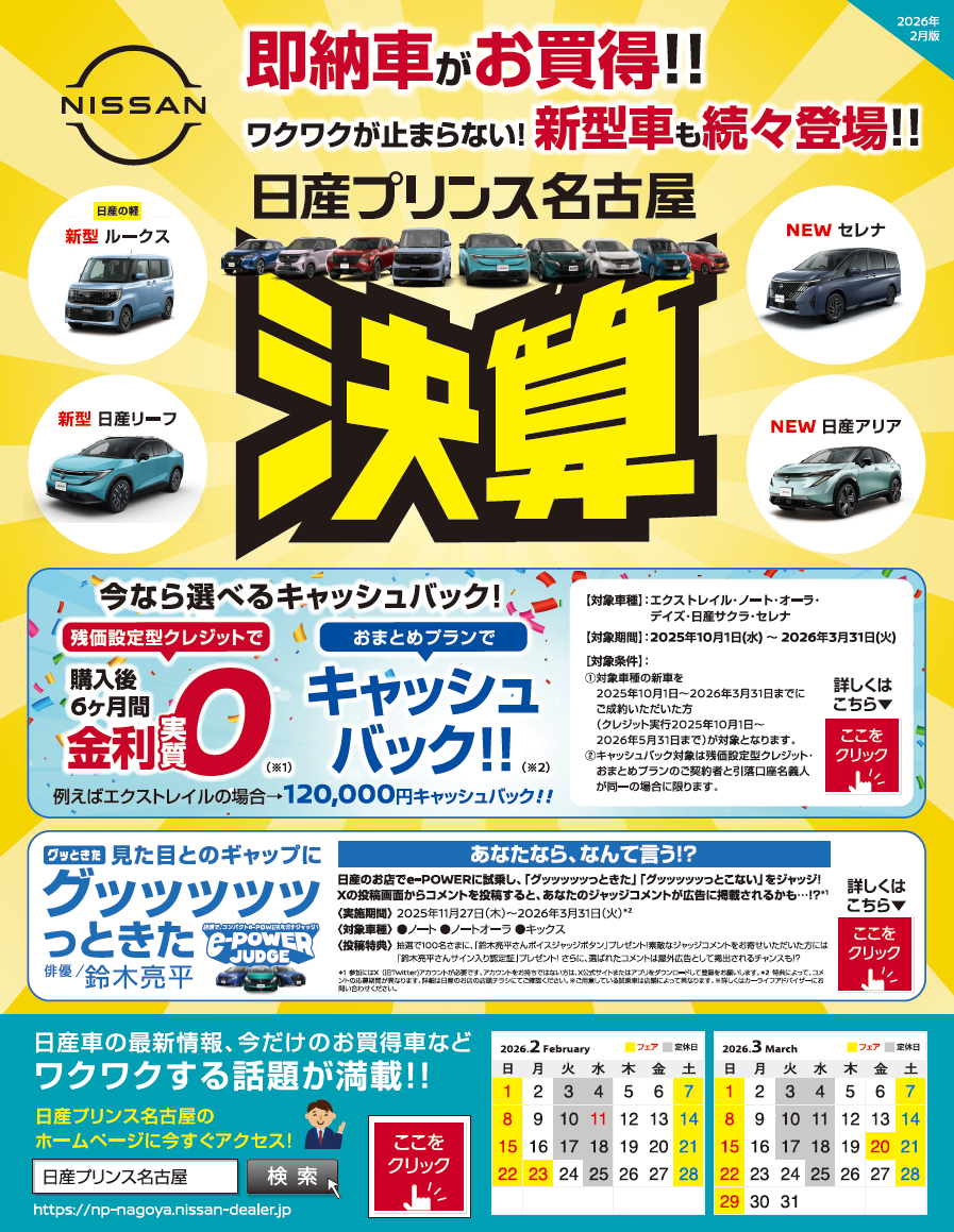 営業カレンダー