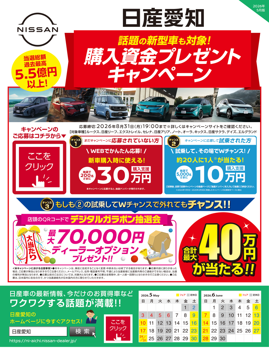 営業カレンダー